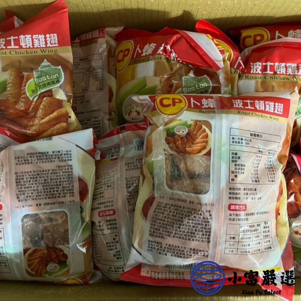 卜蜂波士頓燒烤雞翅 燒烤二節翅 卜蜂調理 (600g/包)-圖片-5