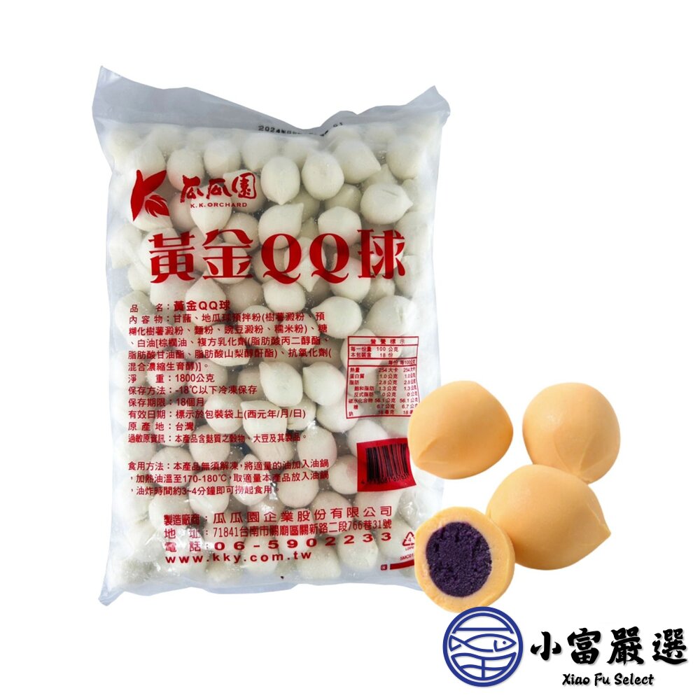 瓜瓜園黃金QQ球 地瓜球紫地瓜餡 (1800g/包)-圖片-1
