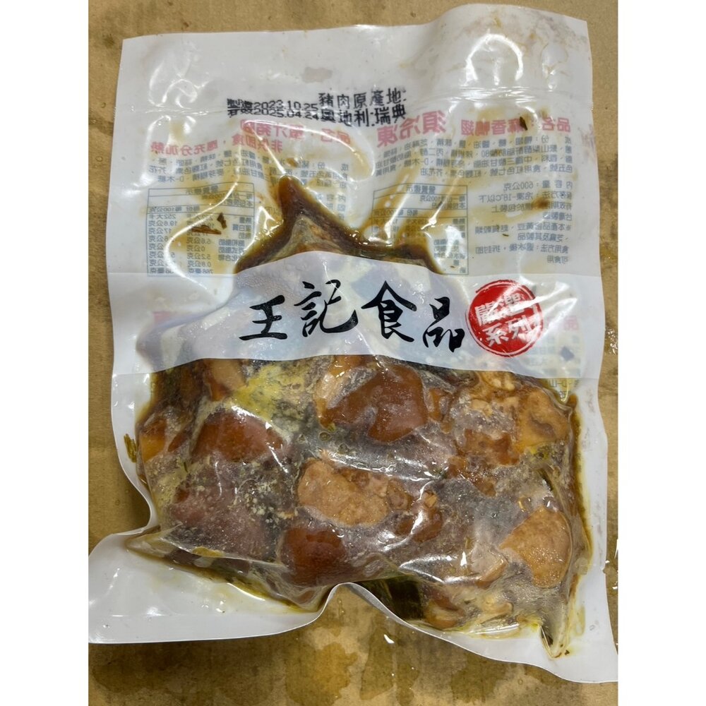 28555758681-0000小富嚴選豬肉調理類-王記食品-蜜汁豬腳 毛重700克淨重600克  特價199 大廠吃的安心特價中