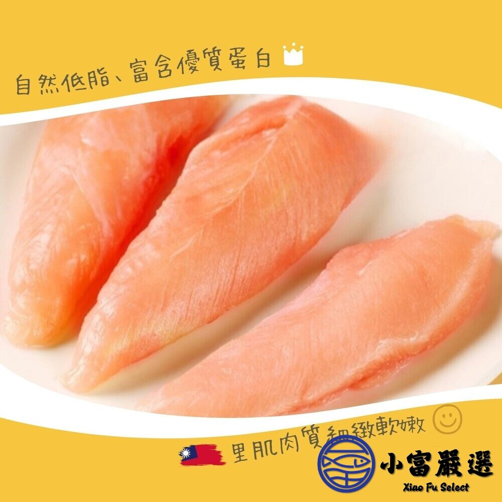 國產雞柳 (3000g/包)台灣國產 雞里肌-圖片-3