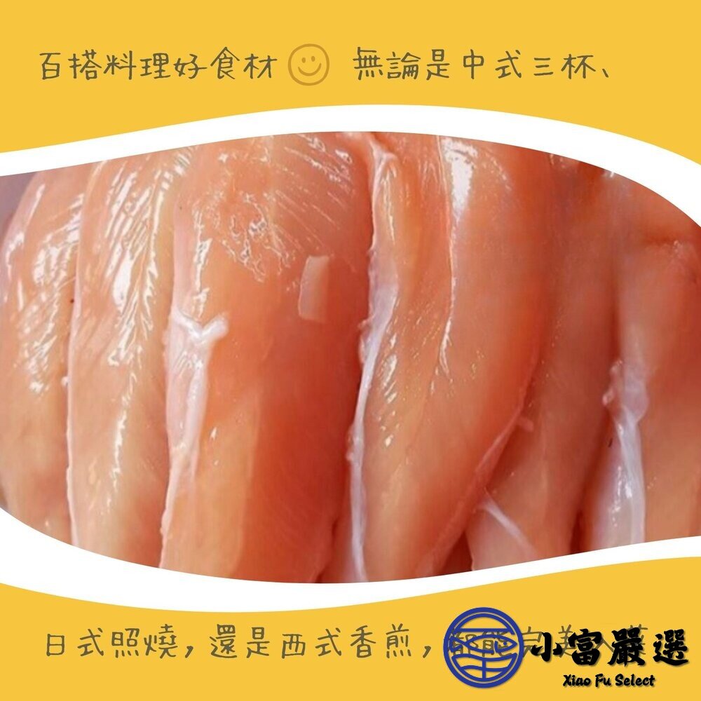 國產雞柳 台灣屠宰 雞肉 雞里肌 里肌(3000g/包)-圖片-5
