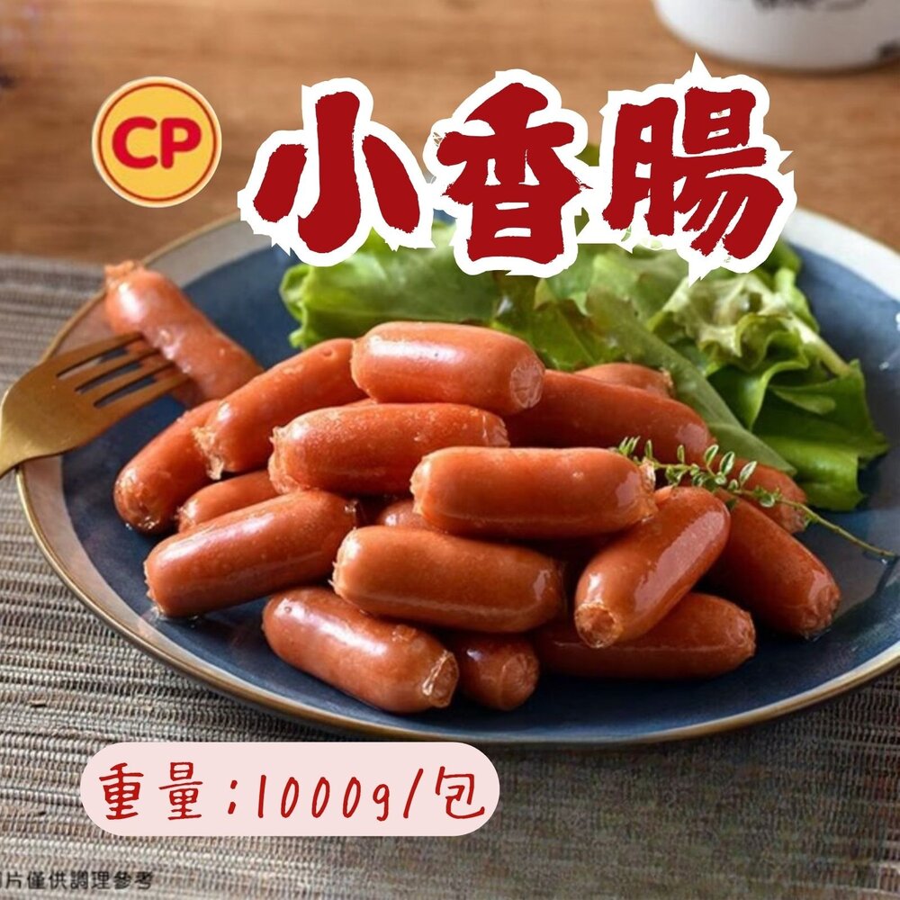 28802187447-卜蜂鑫鑫腸卜蜂鮮Q腸 小香腸 卜蜂香腸 卜蜂小香腸 (1000g/包)