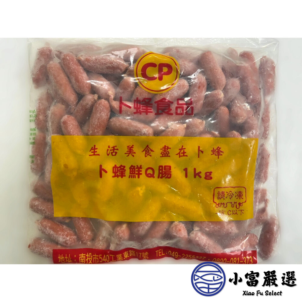 卜蜂鑫鑫腸卜蜂鮮Q腸 小香腸 卜蜂香腸 卜蜂小香腸 (1KG/包)特價中-圖片-1