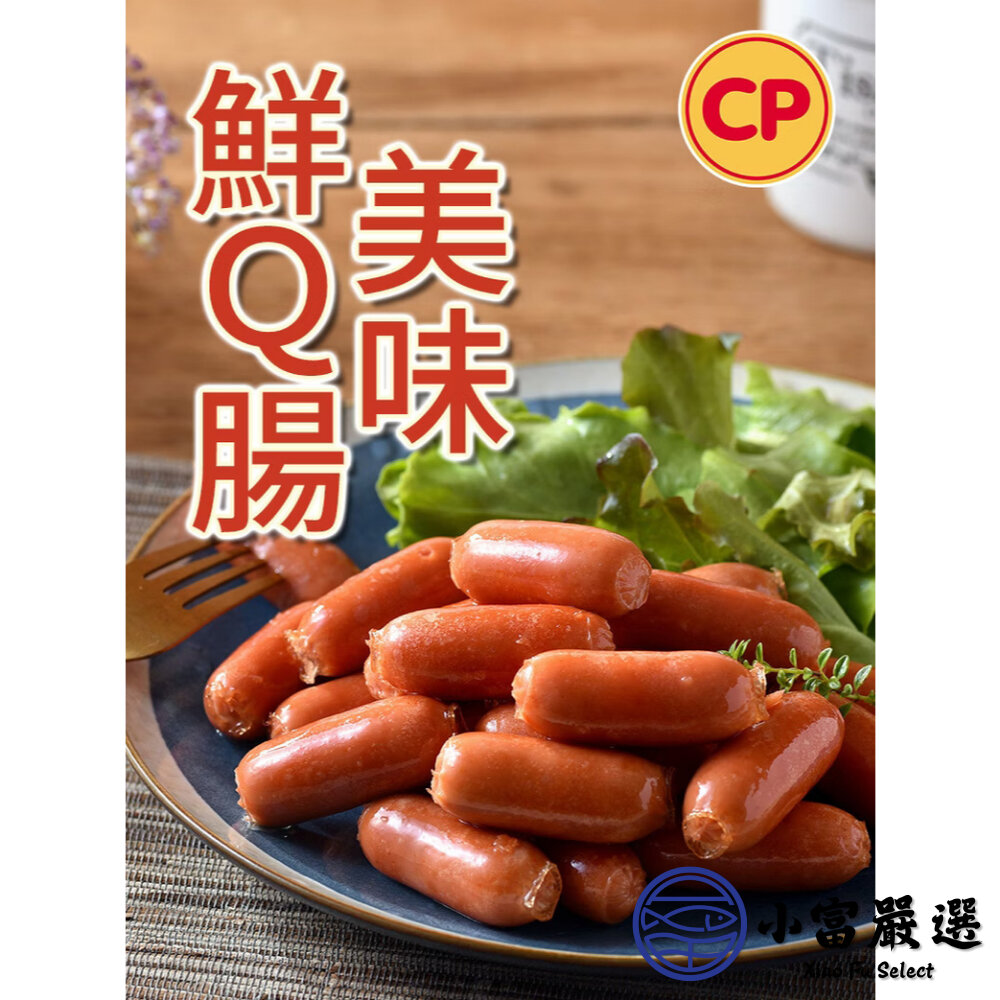 卜蜂鑫鑫腸卜蜂鮮Q腸 小香腸 卜蜂香腸 卜蜂小香腸 (1000g/包)-圖片-3