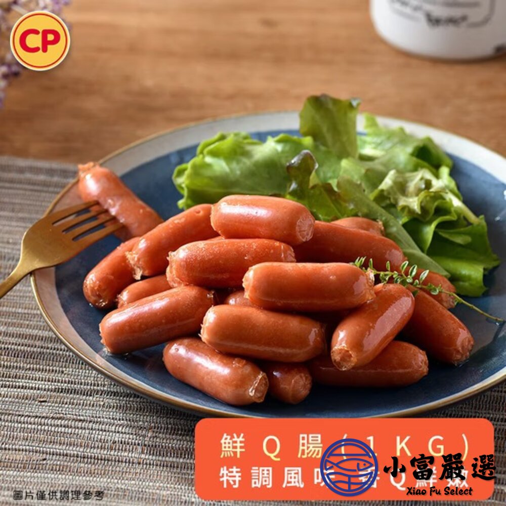 28802187447-肉品香腸類-卜蜂鑫鑫腸-卜蜂鮮Q腸1KG特價中 #另有雞翅/去骨雞腿/溏心蛋/白煮蛋/鯖魚/鮭魚