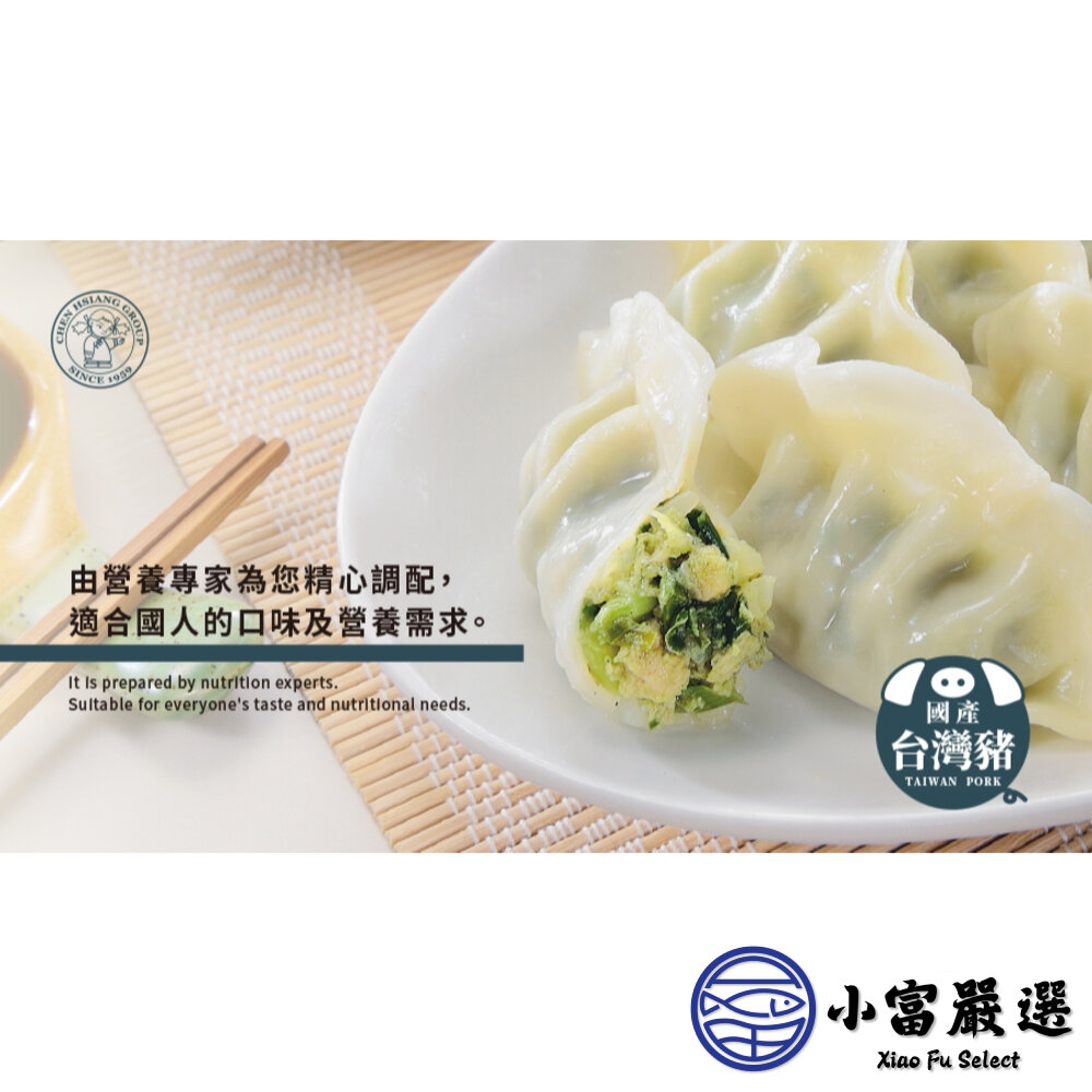 禎祥韭菜熟水餃顆 韭菜水餃 熟食的料理方便 (1700g/100粒)-圖片-3