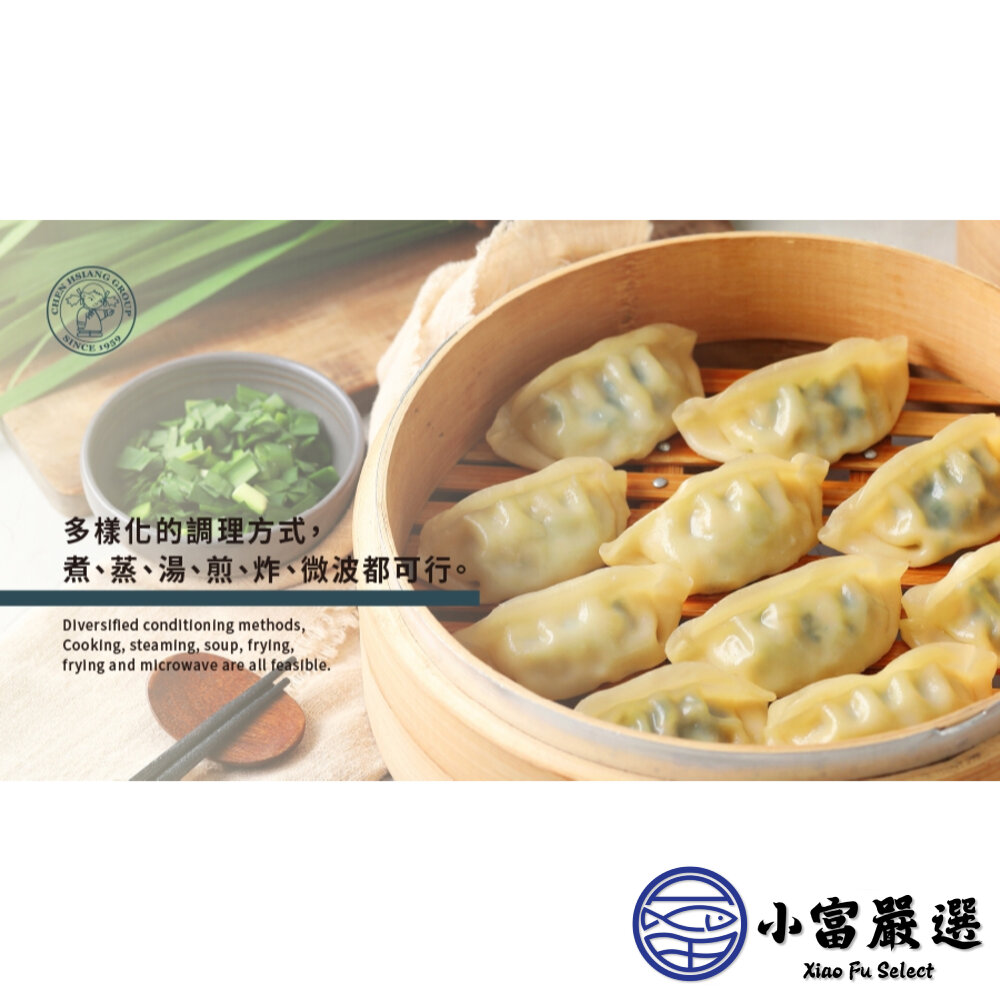 禎祥韭菜熟水餃顆 韭菜水餃 熟食的料理方便 (1700g/100粒)-圖片-4