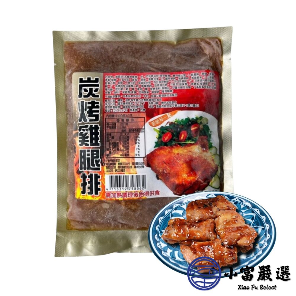 碳烤雞腿排 炭烤雞腿排 炭烤去骨雞腿排 (170g/包)-圖片-1