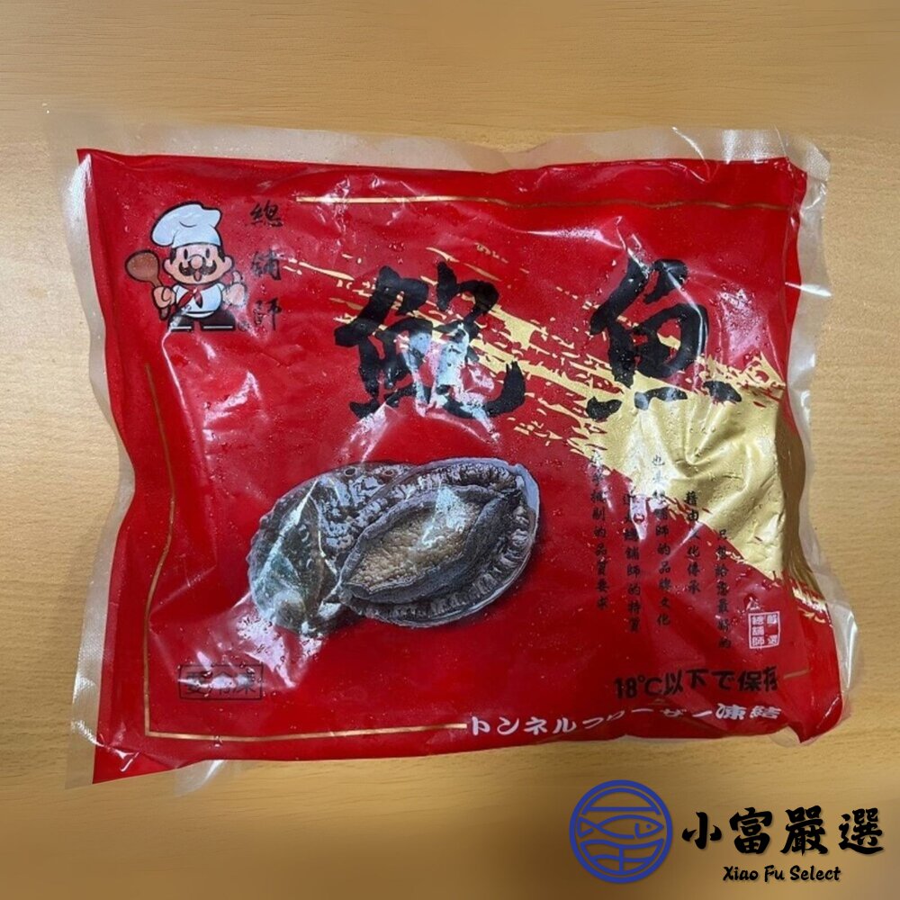 鮑魚清肉 鮑魚 海中珍寶 冷凍鮑魚 (500g/包)-圖片-2