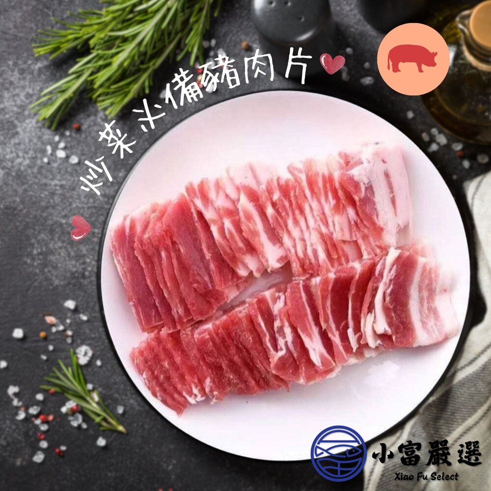 豬肉片 豬肉炒片 豬肉片裝 燒烤肉片 煎片豬肉 (3公斤/包)-圖片-2