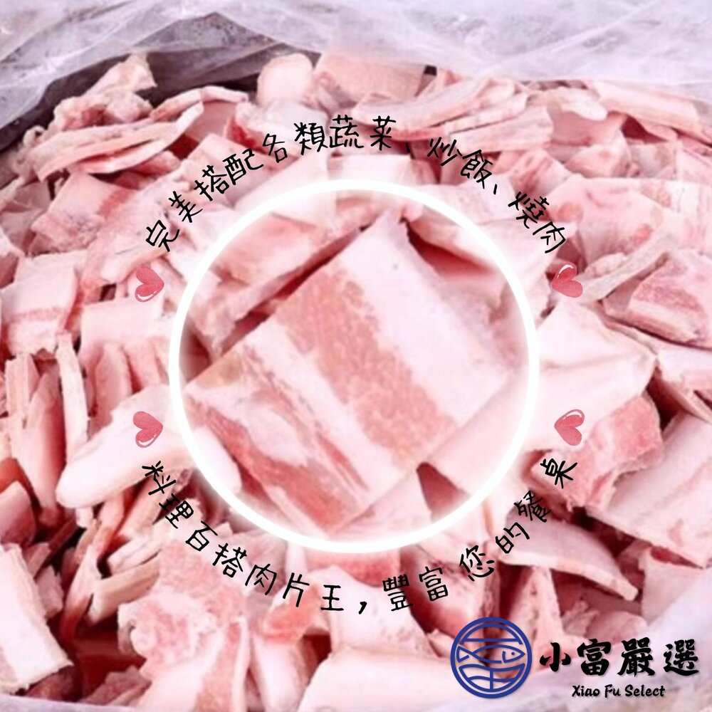 豬肉片 豬肉炒片 豬肉片裝 燒烤肉片 煎片豬肉 (3公斤/包)-圖片-4