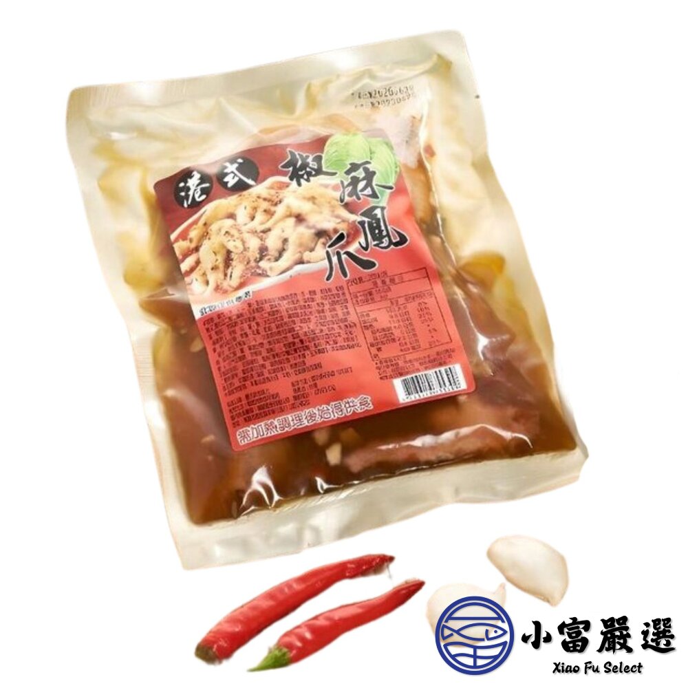 港式椒麻鳳爪 特殊風味 椒麻雞爪 熟食雞爪 (300g/包)-圖片-1