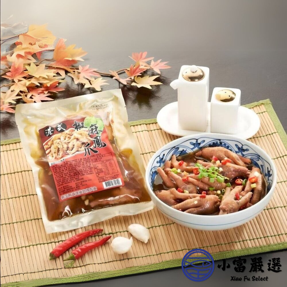 港式椒麻鳳爪 特殊風味 椒麻雞爪 熟食雞爪 (300g/包)-圖片-2