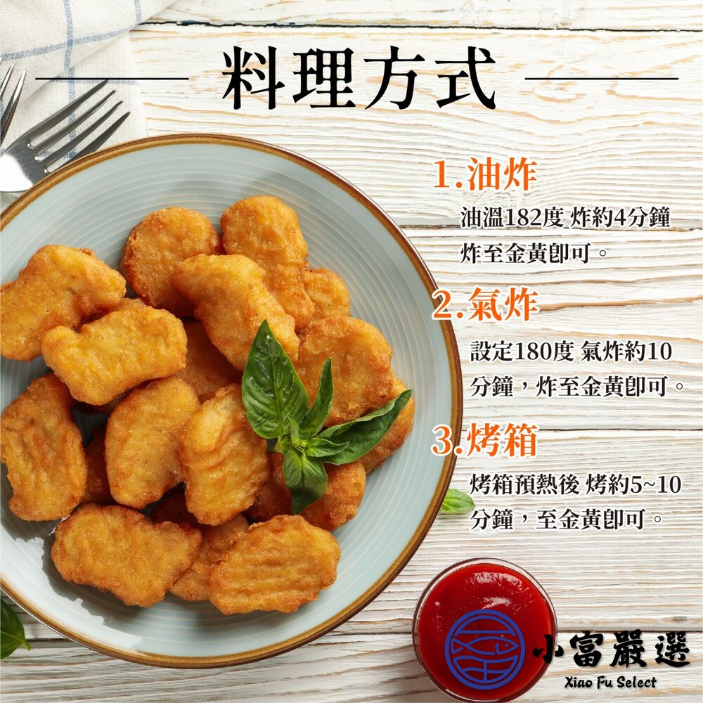 【批發專用】炸雞塊 紅龍雞塊 經典雞塊 (15包/箱)-圖片-1