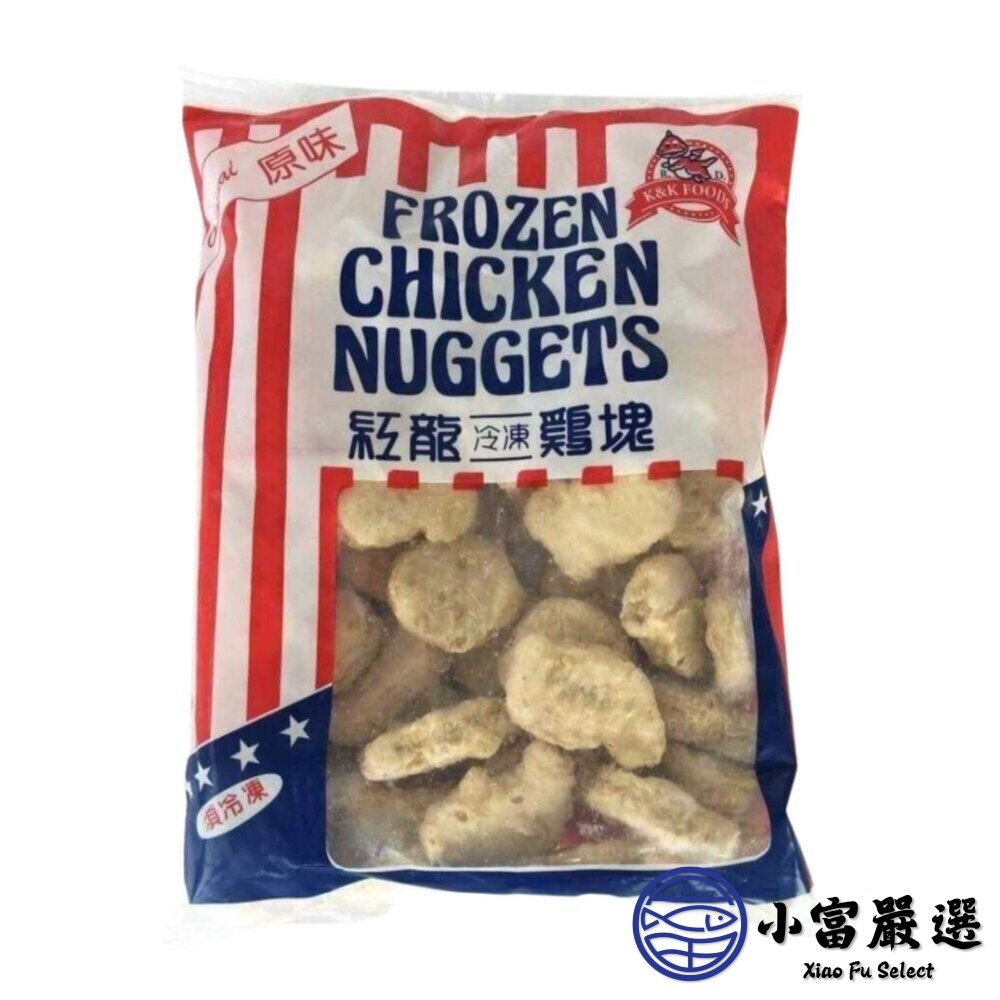 炸雞塊 氣炸雞塊 紅龍雞塊 經典雞塊 (1公斤/包)-圖片-1