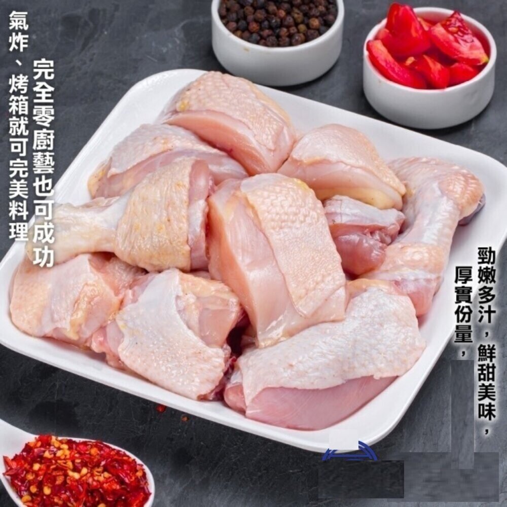 29613745230-雞腿切塊 雞腿塊 雞腿肉塊 雞腿 雞腿丁骨腿丁 美國雞肉 進口雞肉 (300g/包)