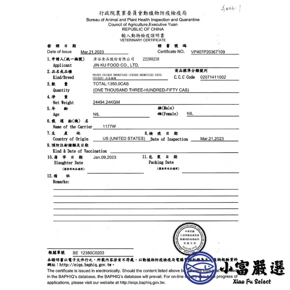 雞腿切塊 雞腿塊 雞腿肉塊 雞腿 雞腿丁骨腿丁 美國雞肉 進口雞肉 (300g/包)-圖片-5