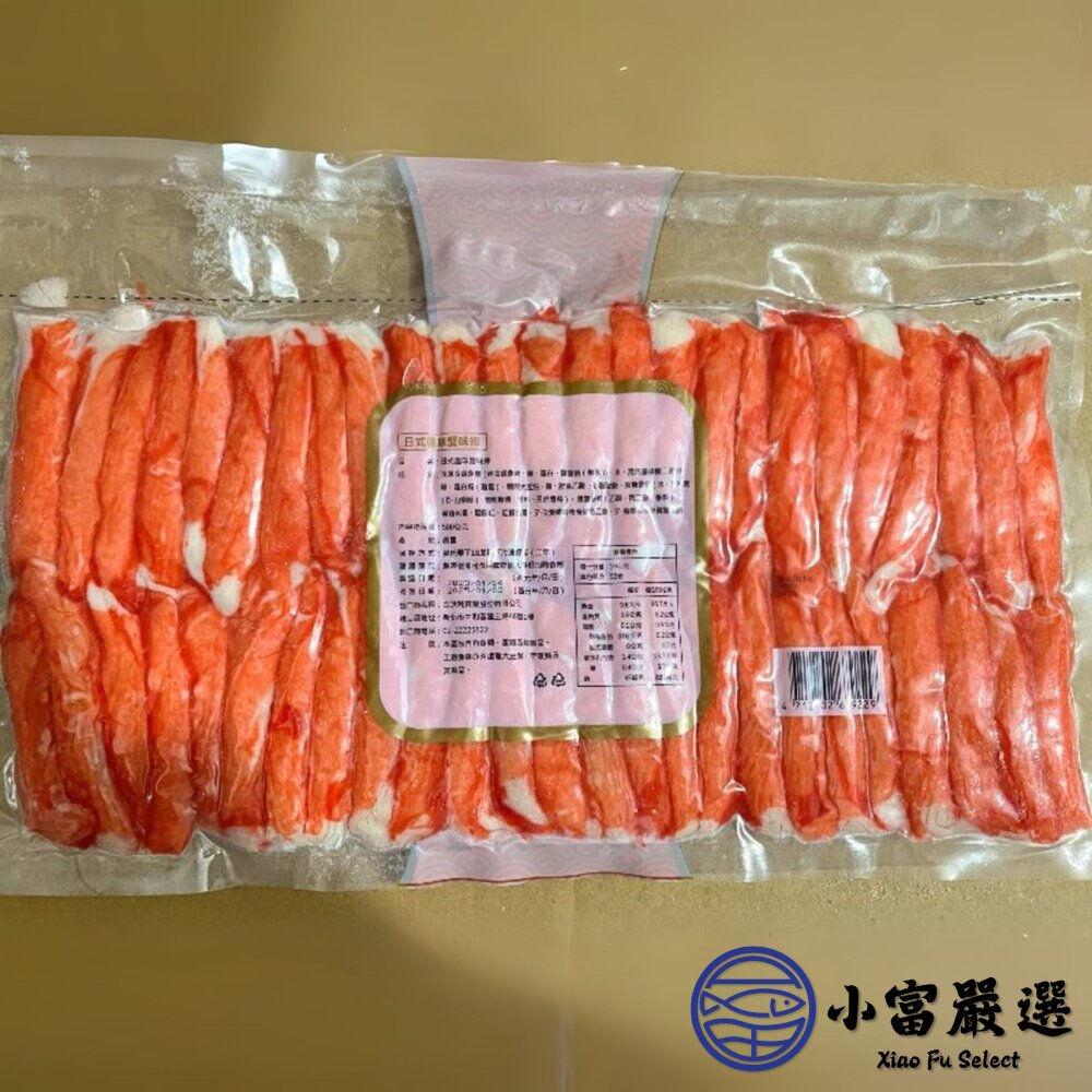 極品蟹味棒 蟹味棒 蟹肉棒 蟹肉條 蟹味條 (50隻/500g/包)-圖片-3