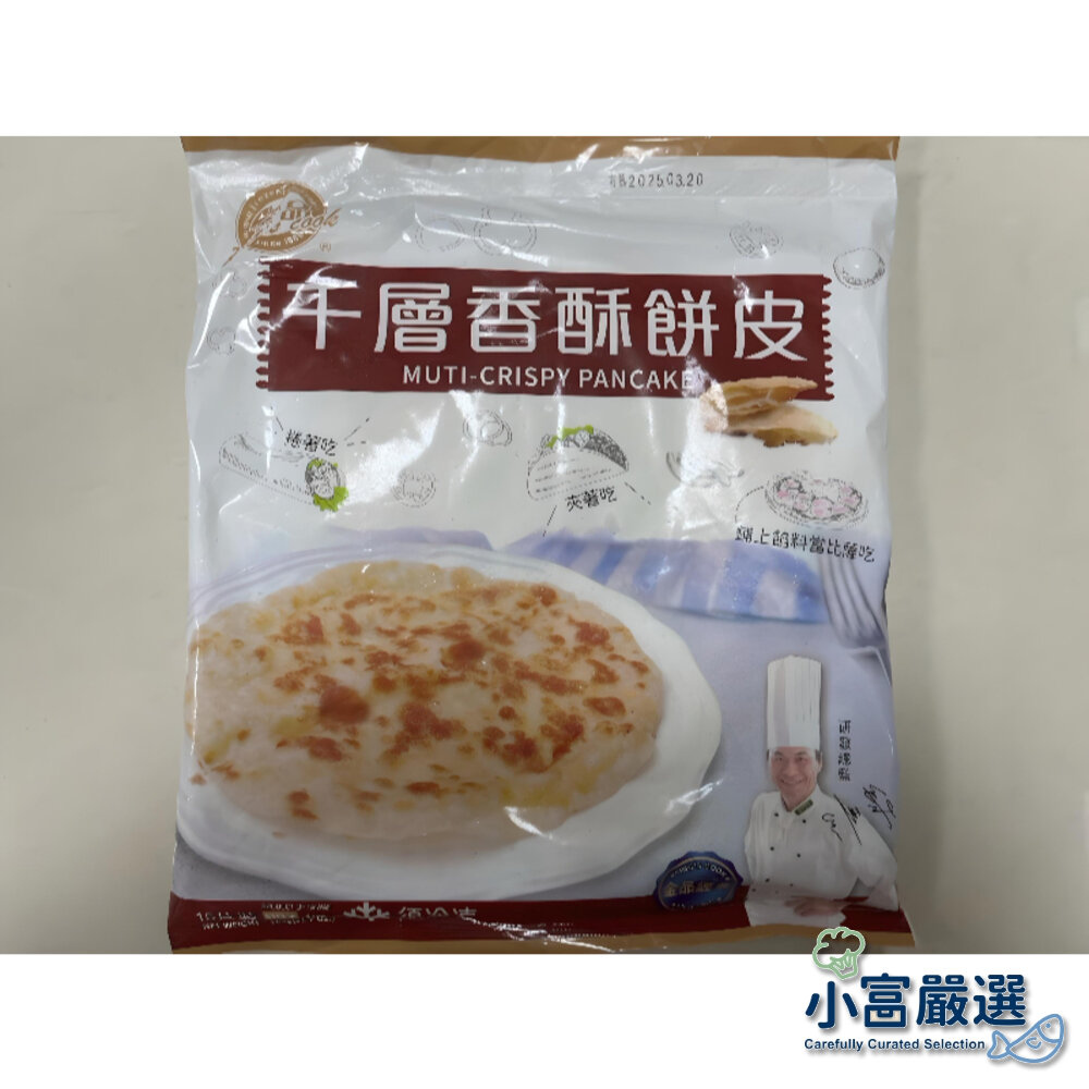 29901544129-麵食米飯餃類-千層蛋餅-金品千層蛋餅皮15片 每片都有60g #特價 另有溏心蛋/白煮蛋/雞胸肉/去骨雞腿