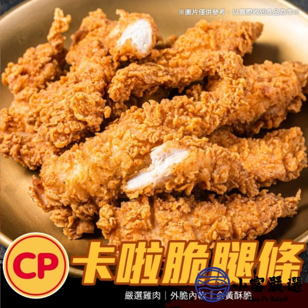 卜蜂卡啦脆腿條 咔啦脆腿條 肯肯雞金黃脆腿條 (1000g/包)-圖片-3