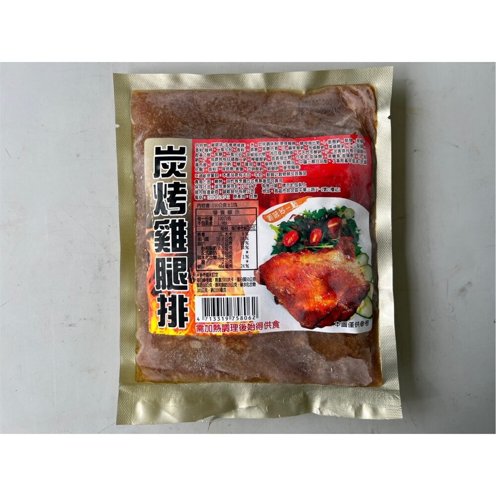 29951252330-炭碳烤雞腿排 紐奧良雞腿排 檸檬雞腿排 去骨雞腿排 (190g/包)