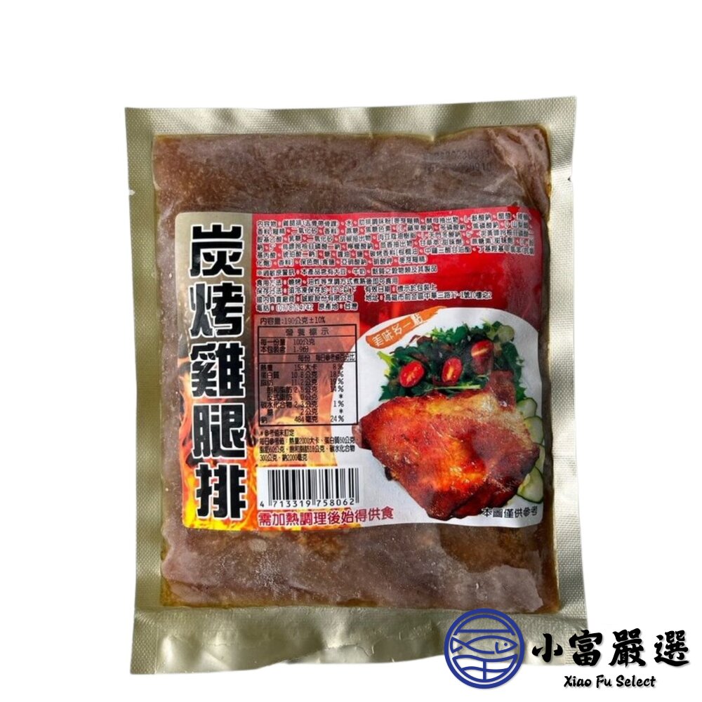 炭碳烤雞腿排 紐奧良雞腿排 檸檬雞腿排 去骨雞腿排 (170~190g/包)-圖片-1