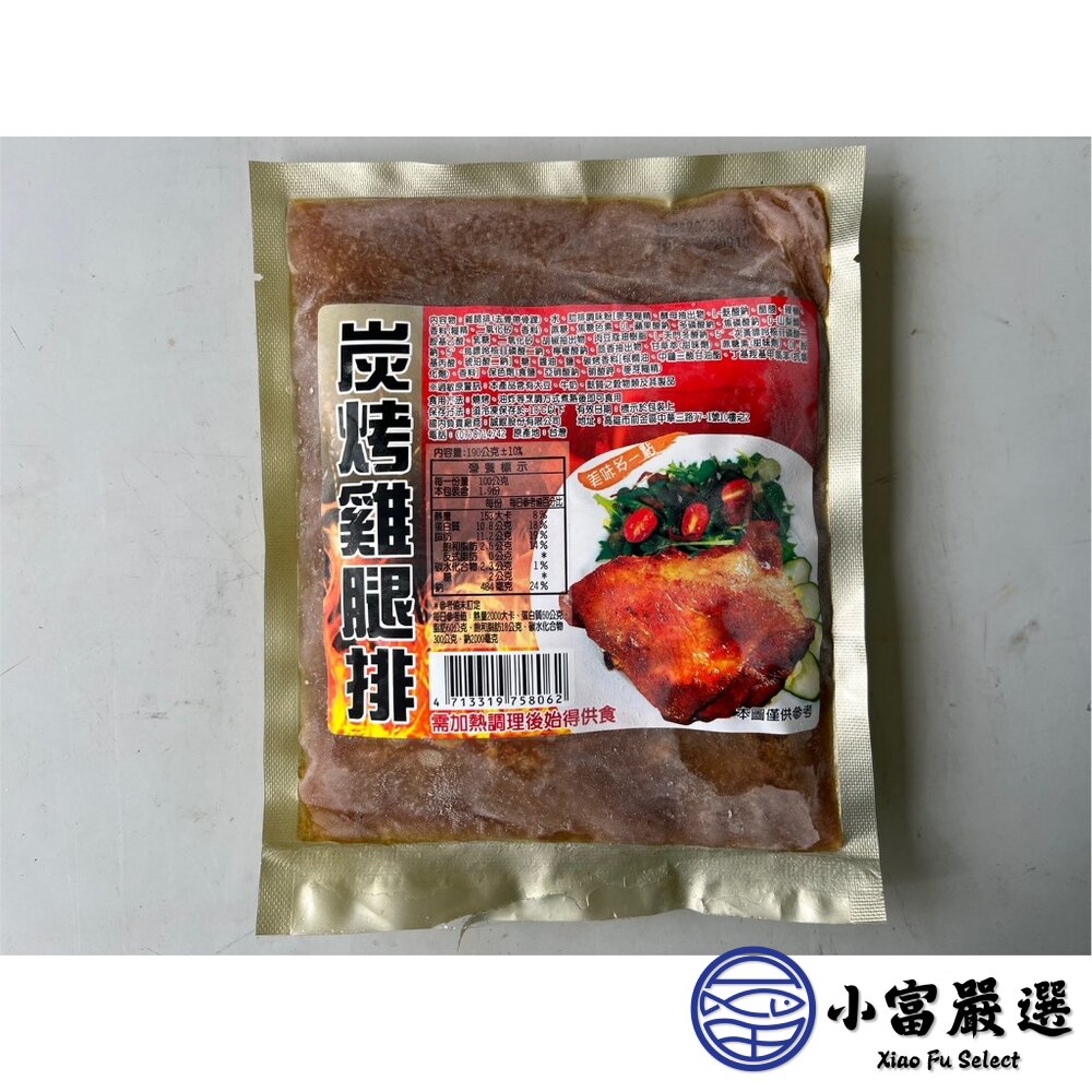 炭碳烤雞腿排 紐奧良雞腿排 檸檬雞腿排 去骨雞腿排 (170~190g/包) 封面照片