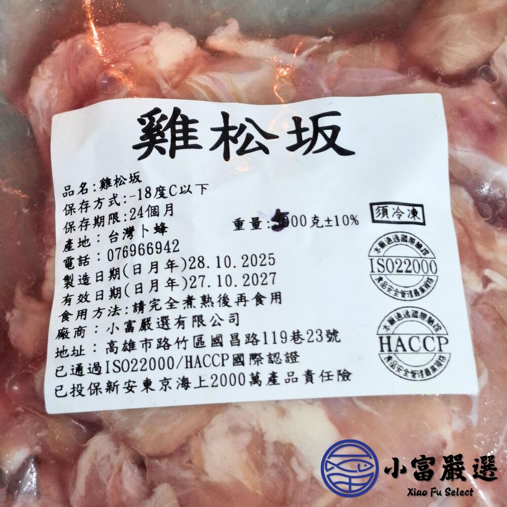 超級夯的雞松坂 雞松板 雞頸肉 雞伯伯 真空包裝 (500g/包)-圖片-2