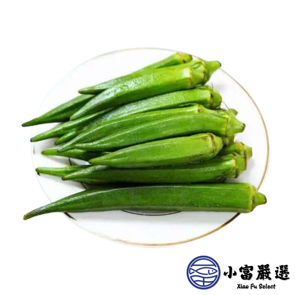 冷凍秋葵 A級秋葵 熟凍秋葵 鮮凍秋葵 (1000g/包)-圖片-1