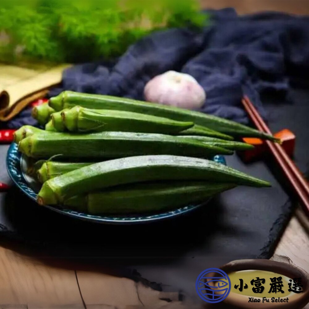冷凍秋葵 A級秋葵 熟凍秋葵 鮮凍秋葵 (1000g/包)-圖片-2