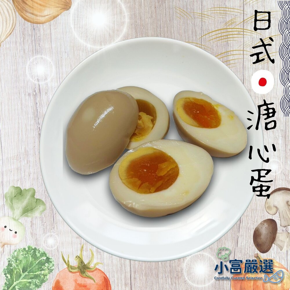 5346116976-日式工藝 日式溏心蛋 日式溫泉蛋  (650g 10粒裝)