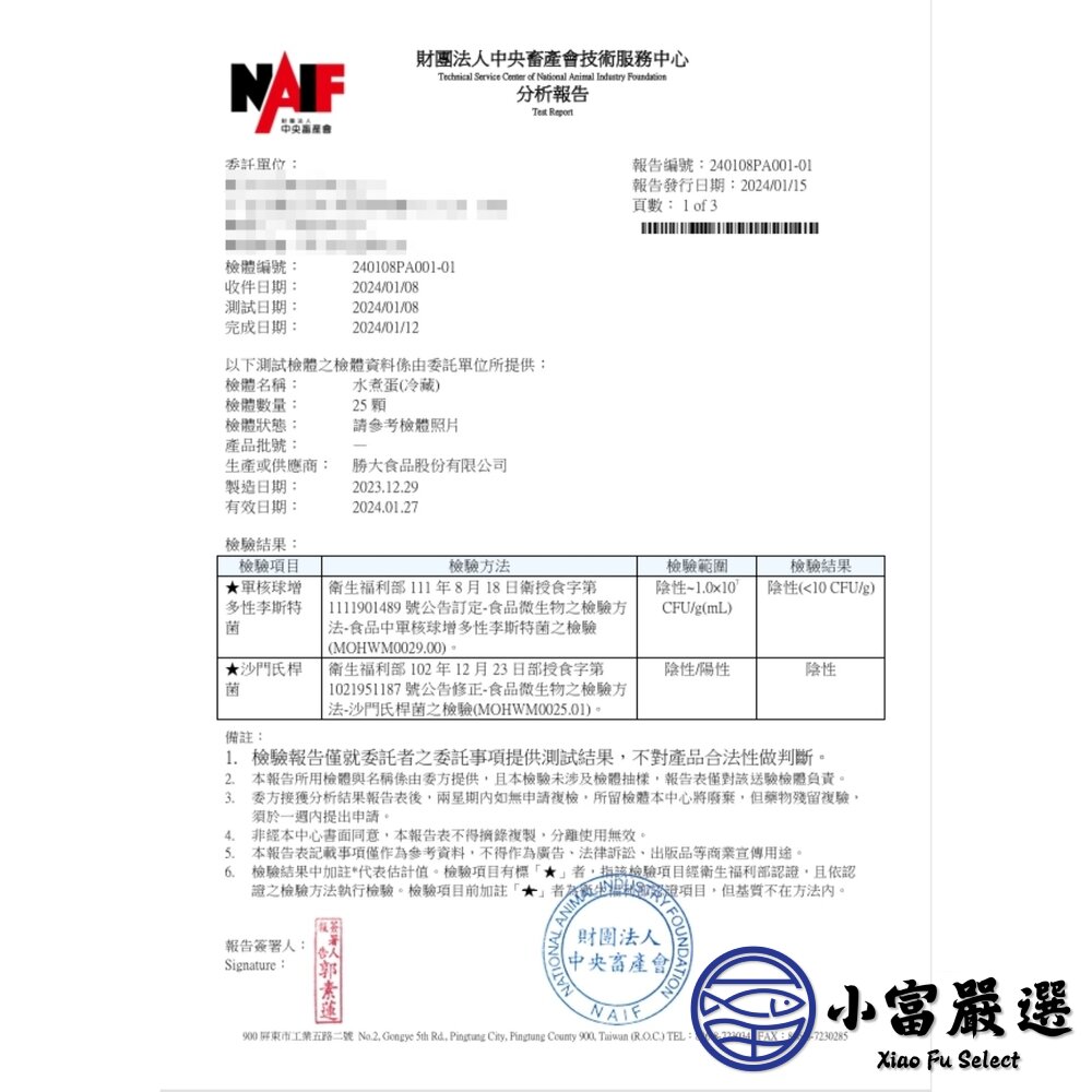 【批發專用】水煮蛋 白煮蛋 熟雞蛋 全熟蛋 即食雞蛋 (20包/箱)-圖片-5