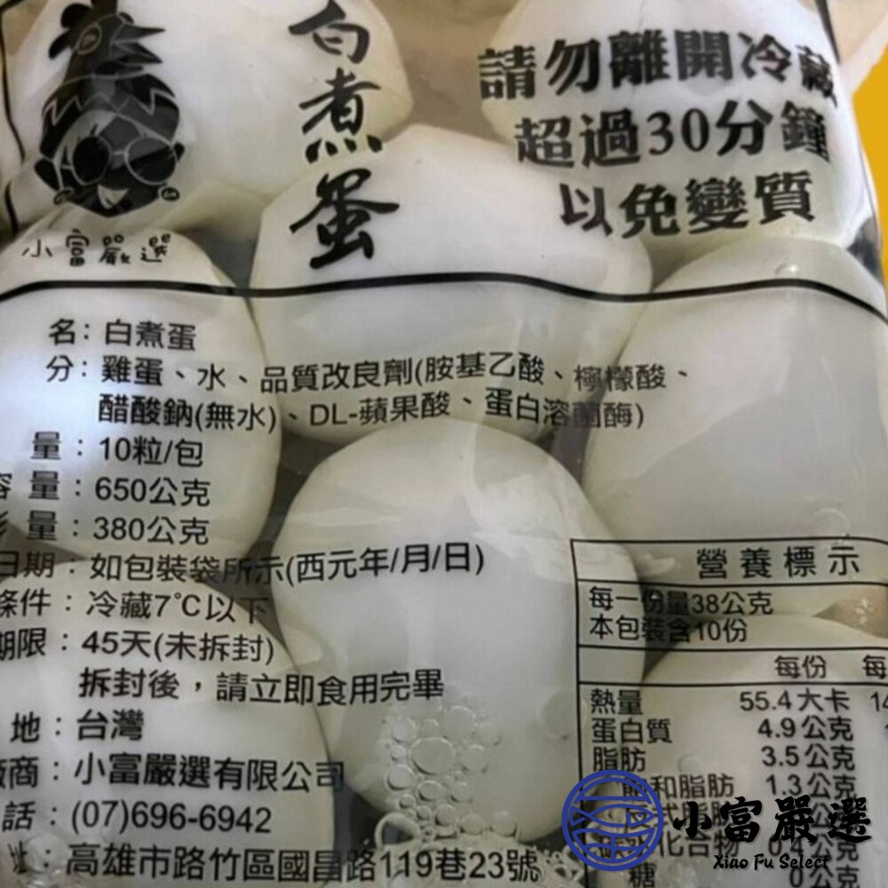 水煮蛋 白煮蛋 熟雞蛋 全熟蛋 即食雞蛋 (多規格選擇)-圖片-4