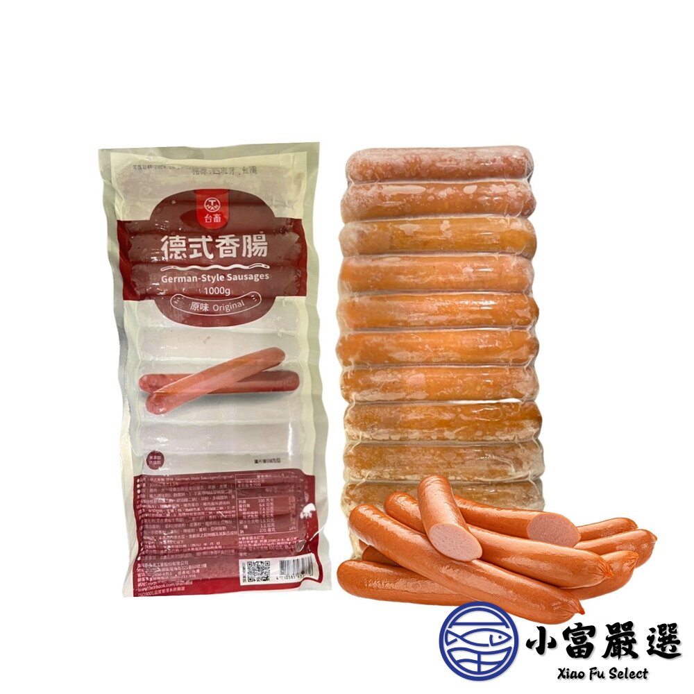 台畜原味德式香腸 台畜德式香腸 德國香腸 (25入/1000g/包)-圖片-1