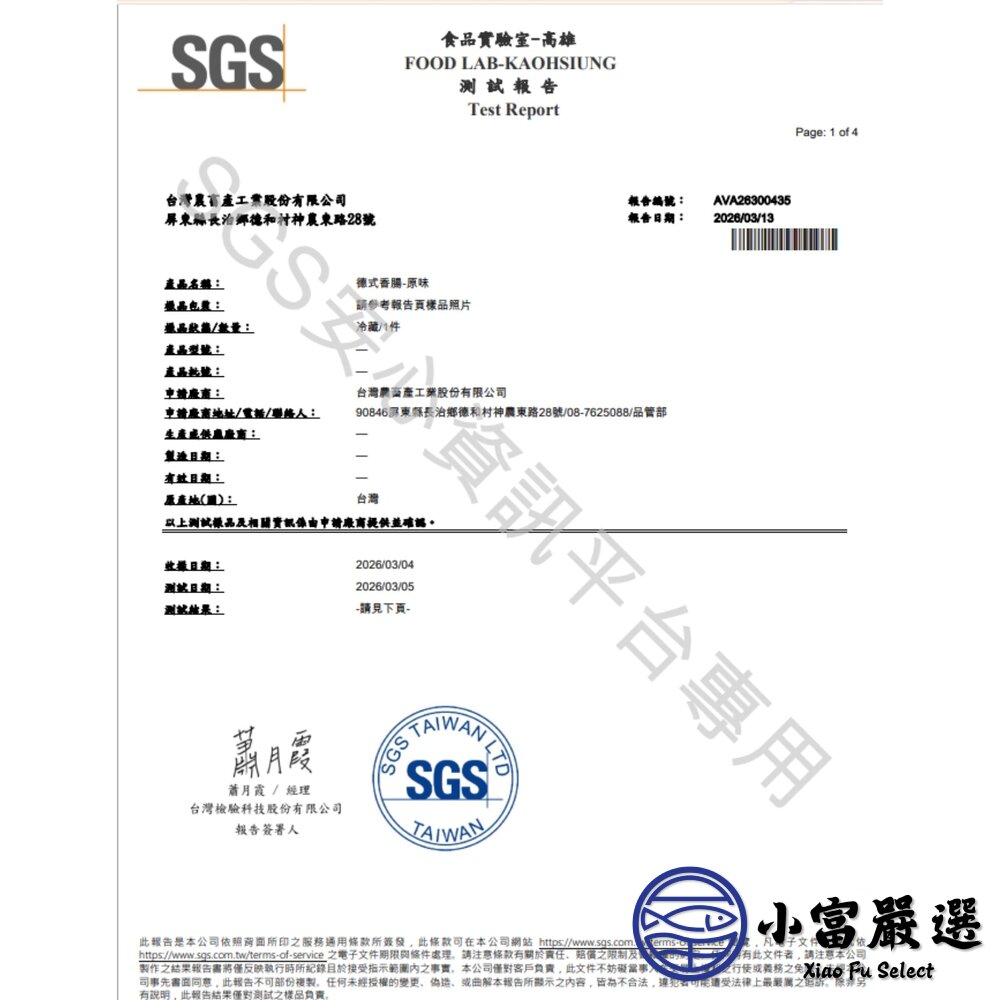 台畜原味德式香腸 台畜德式香腸 德國香腸 (25入/1000g/包)-圖片-4