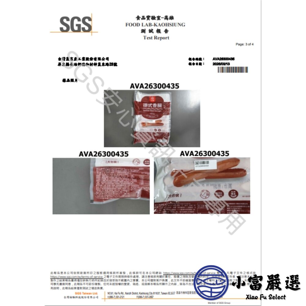 台畜原味德式香腸 台畜德式香腸 德國香腸 (25入/1000g/包)-圖片-6