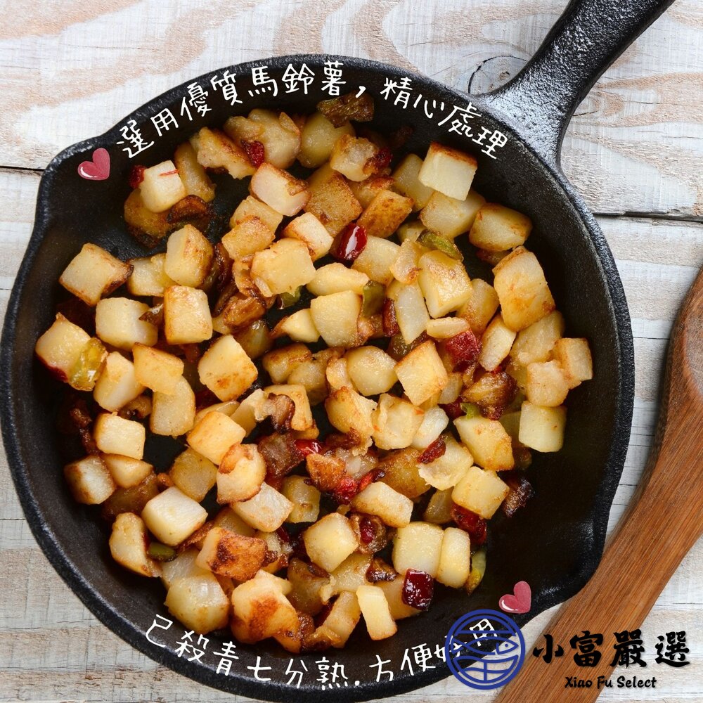 馬鈴薯 馬鈴薯丁 洋芋丁 土豆丁 馬鈴薯塊 (1000g/包)-圖片-3