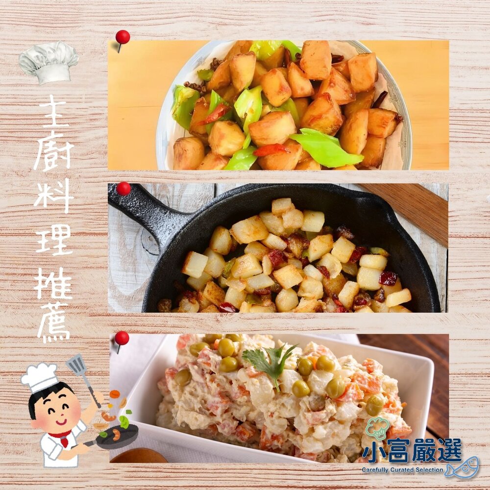 馬鈴薯 馬鈴薯丁 洋芋丁 土豆丁 馬鈴薯塊 (1000g/包)-圖片-4