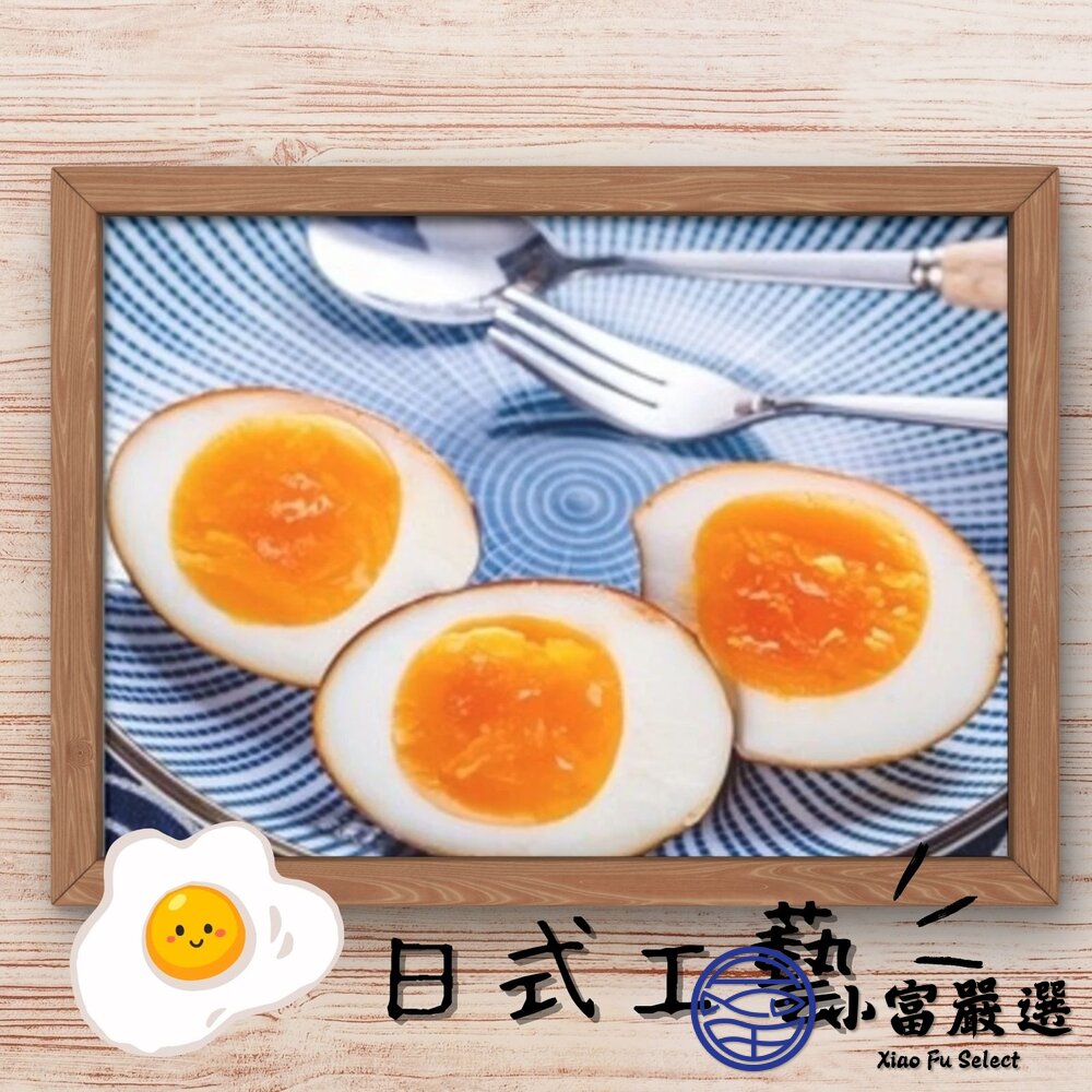 日式工藝 日式溏心蛋 日式糖心蛋 日式溫泉蛋 (200粒/20包)-圖片-2