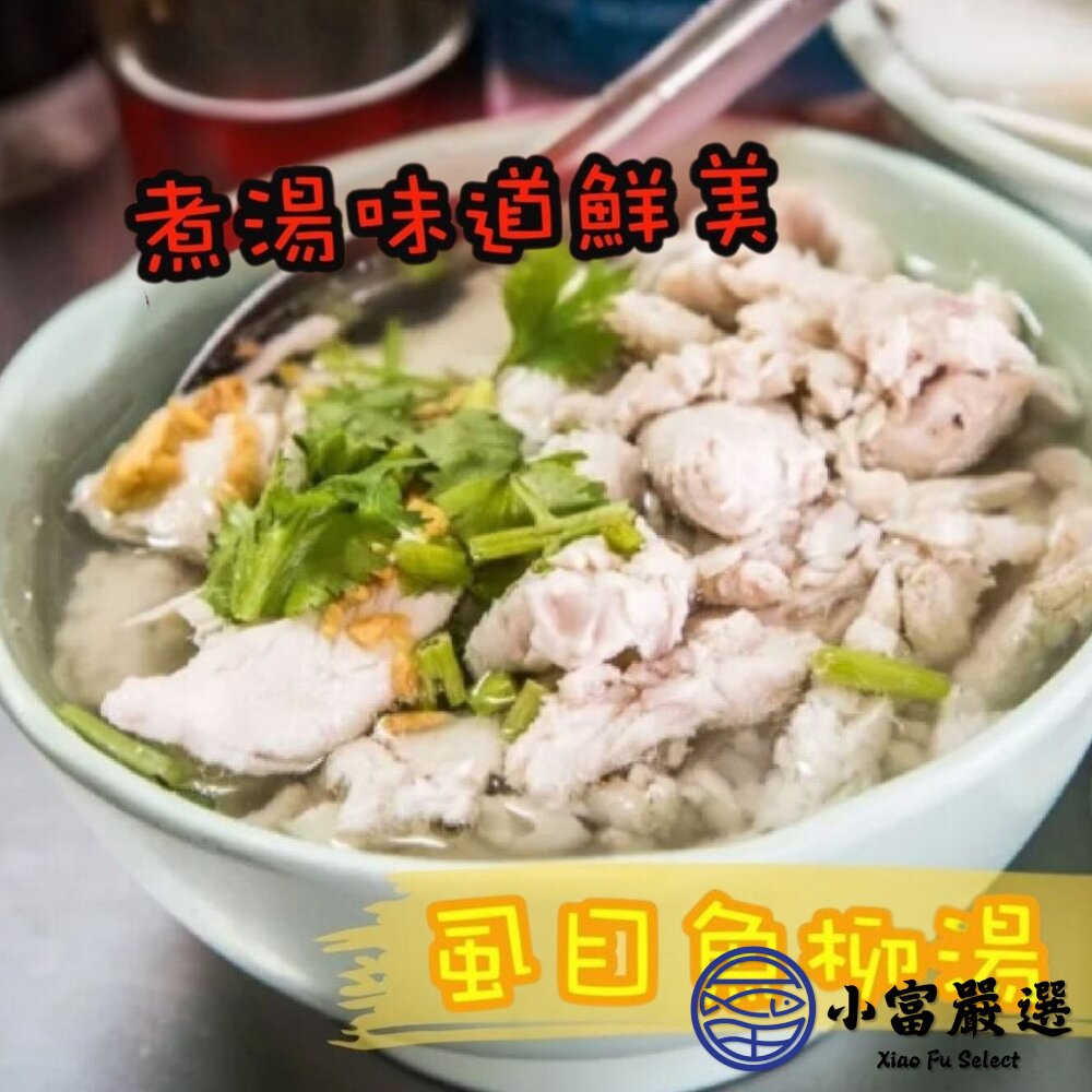 虱目魚柳 正台南虱目魚 洽通公司貨 (300g/包)-圖片-3