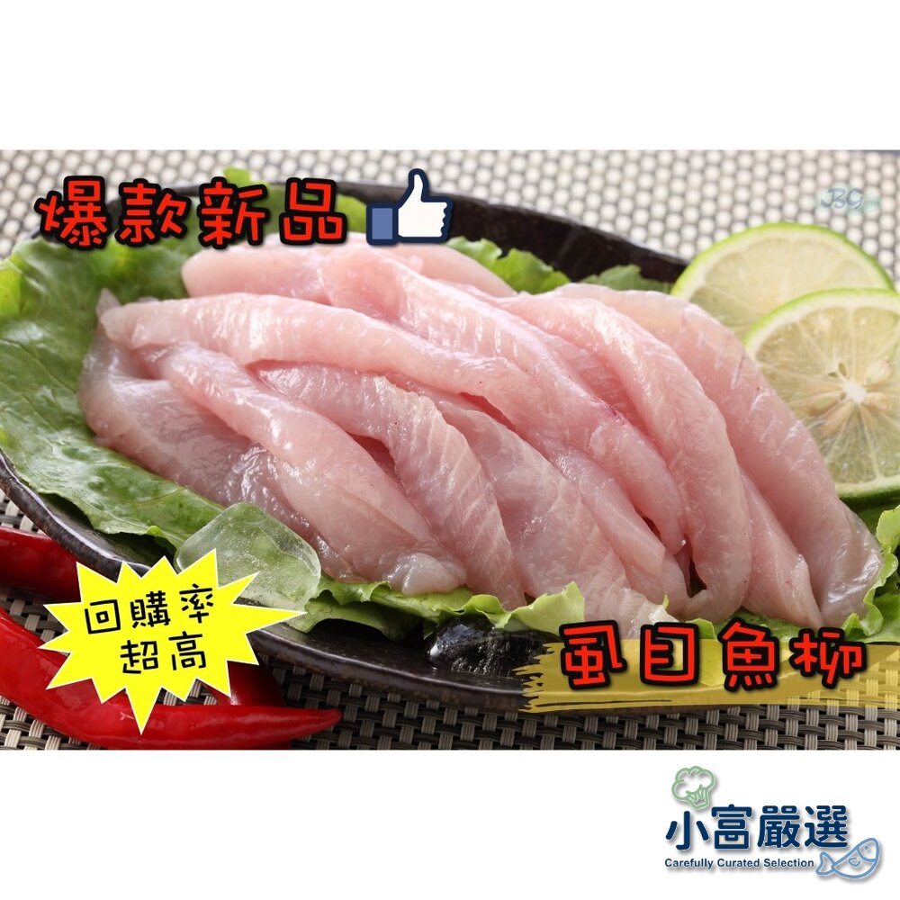 6492084051-海鮮虱目魚類-虱目魚柳(300g±10%/包)特價 洽通公司貨 正台南虱目魚.#無刺#小包#生鮮