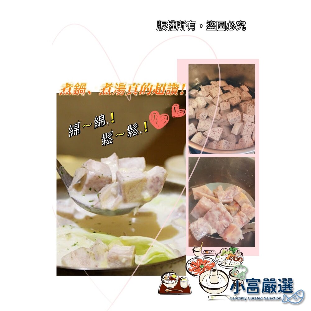 8170705176-0152小富嚴選蔬食類-芋頭角-冷凍芋角-芋角(3000g±5%/包)特價390 #蔬菜#玉米粒#毛豆#白蝦仁#舒肥雞胸