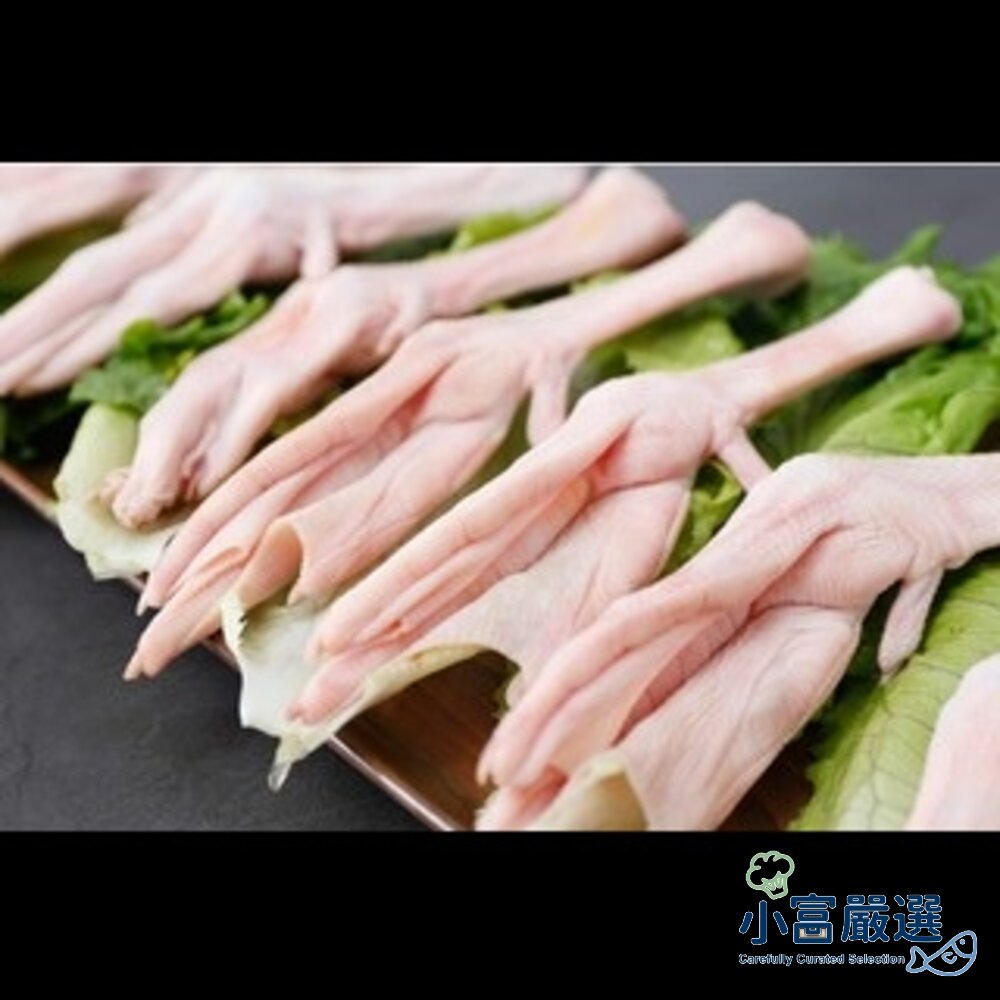 8325810768-生鮮肉品鵝肉項--生鮮鵝腳-生鮮鵝爪-生鮮鵝掌-水晶鵝掌-10支裝 #另有鵝肝內臟 鵝胗台灣屠宰