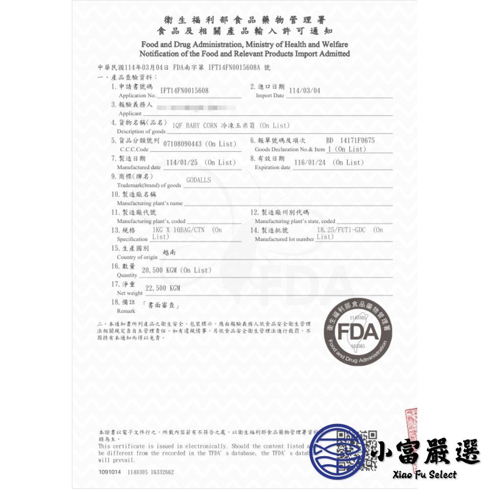 冷凍玉米筍 迷你玉米 嬰兒玉米 玉米筍條 (1000g/包)-圖片-4