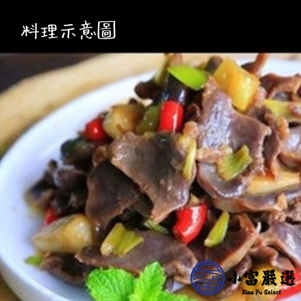 台灣屠宰 生鮮鵝胗 鵝腱 (1kg/包)-圖片-4