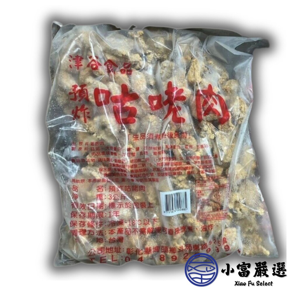 老牌咕咾肉 預炸咕咾肉 咕咕肉 無骨排骨酥 不掉粉 (3000g/包)-圖片-1