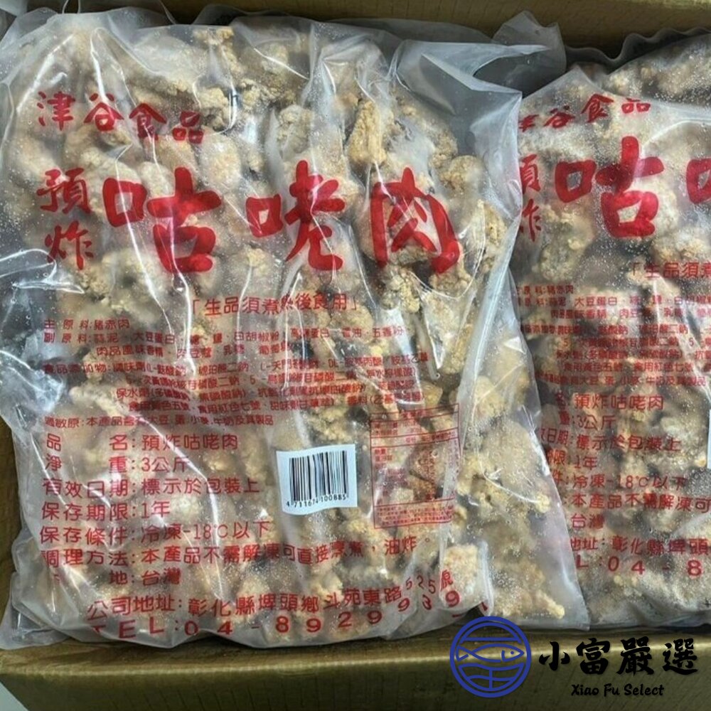 老牌咕咾肉 預炸咕咾肉 咕咕肉 無骨排骨酥 不掉粉 (3000g/包)-圖片-2
