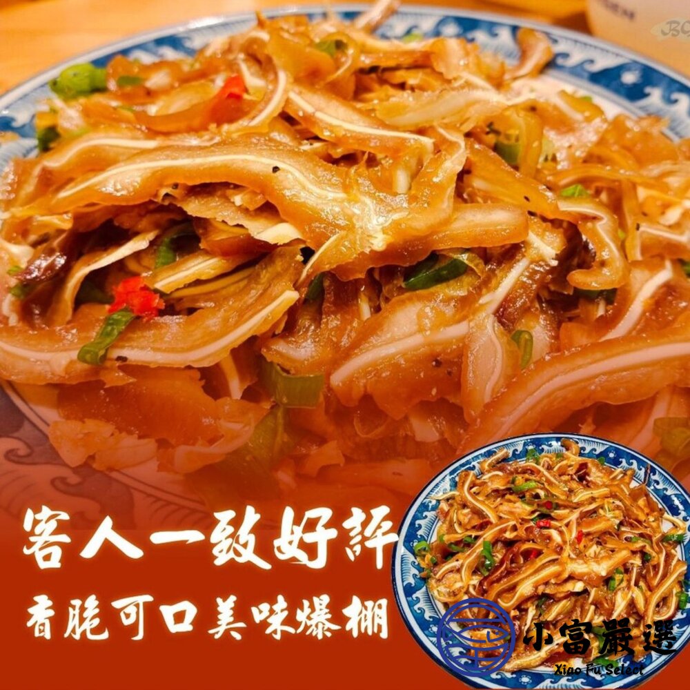 煙燻豬耳朵豬頭皮 煙燻豬耳絲 滷過再煙燻獨家秘方製作 (600g/包)-圖片-3