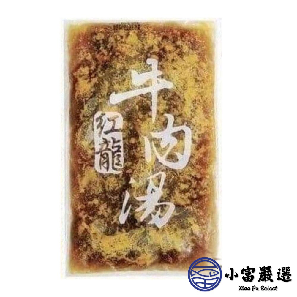 紅龍牛肉湯 牛肉湯調理包 牛肉湯冷凍包  (450g/包)-圖片-1