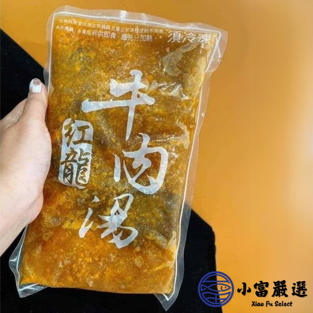 紅龍牛肉湯 牛肉湯調理包 牛肉湯冷凍包  (450g/包)-圖片-3